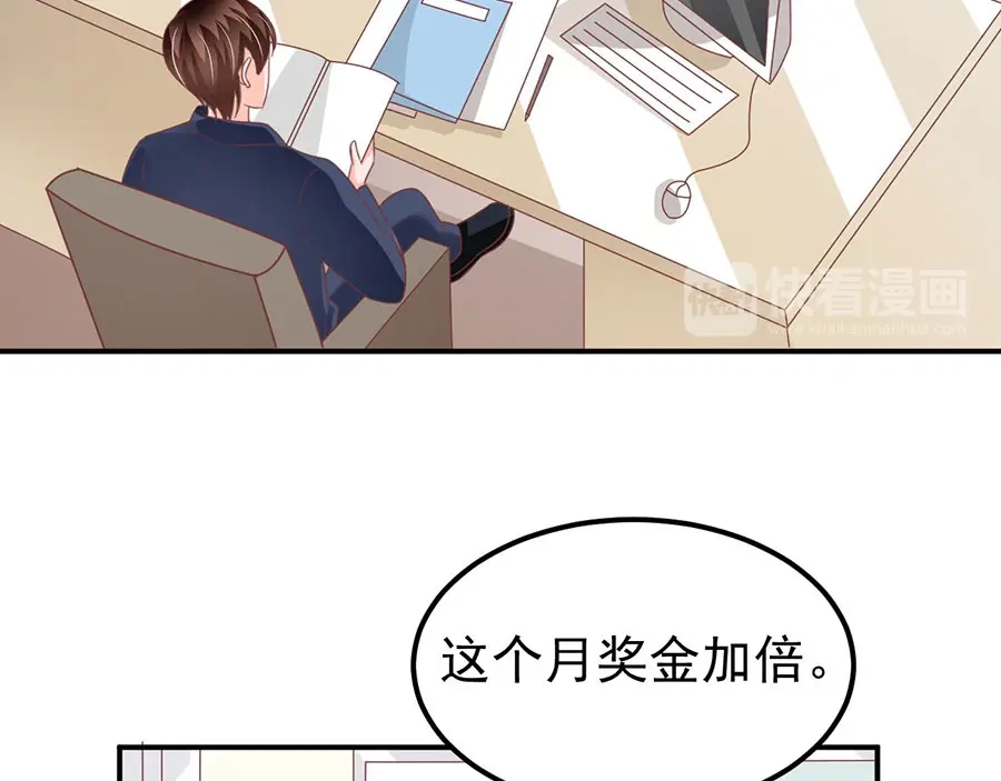 《王爵的私有宝贝》第166话 第79页