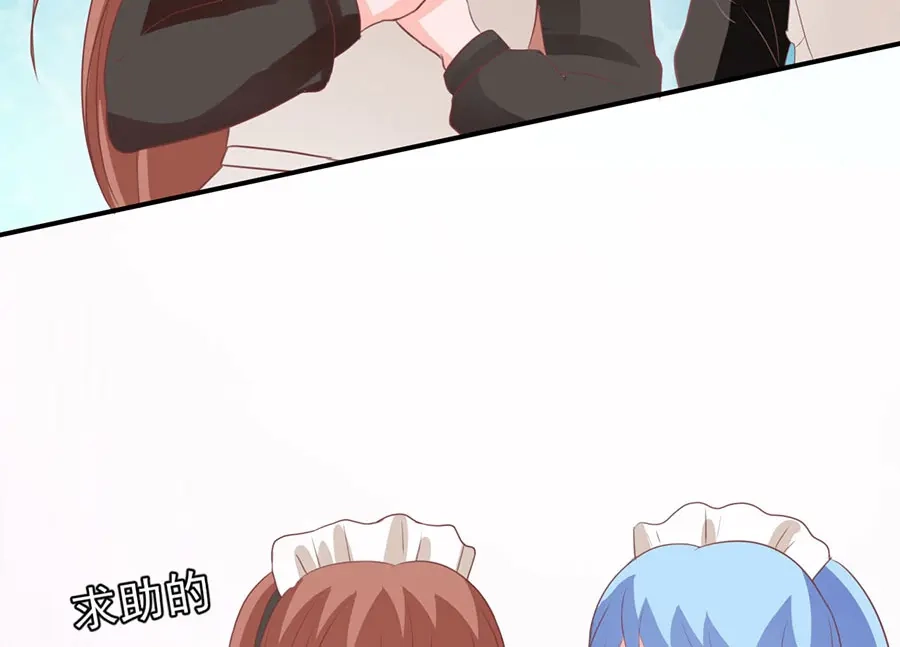 《王爵的私有宝贝》第166话 第67页