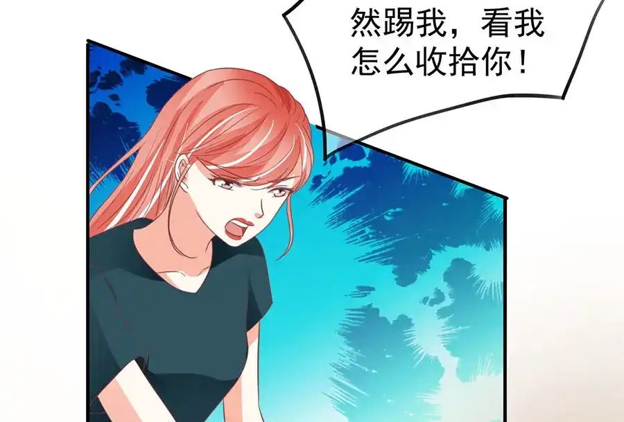 《王爵的私有宝贝》第166话 第41页