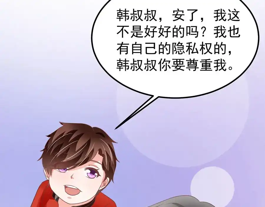 《王爵的私有宝贝》第166话 第18页