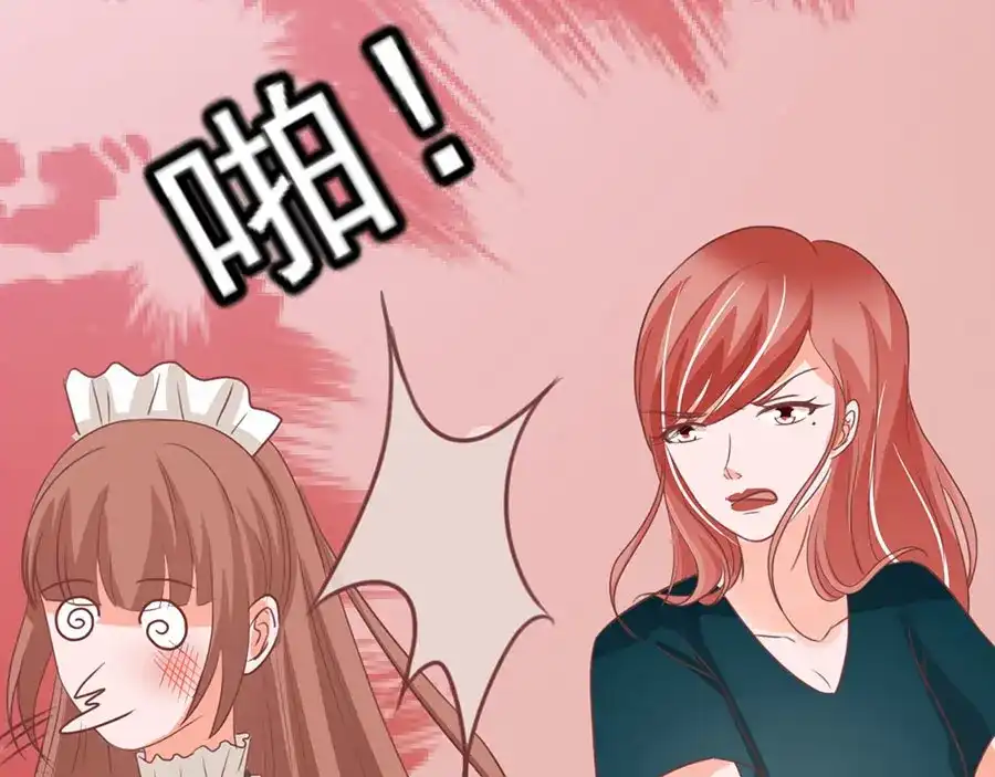 《王爵的私有宝贝》第166话 第56页