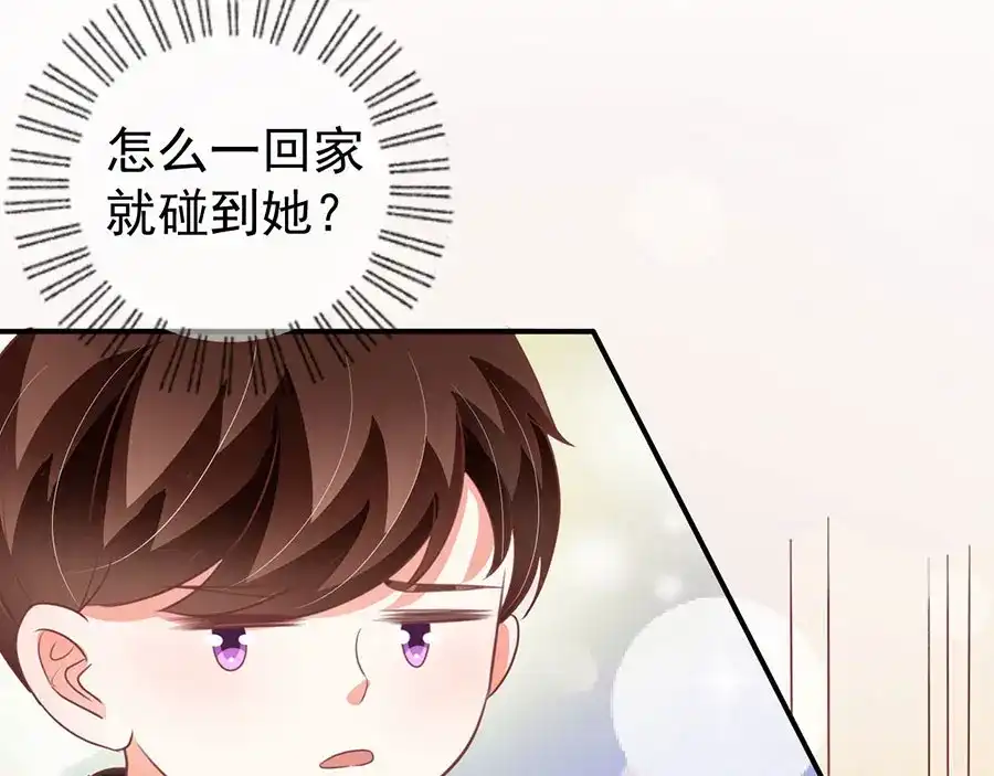 《王爵的私有宝贝》第166话 第25页