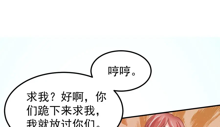 《王爵的私有宝贝》第166话 第63页