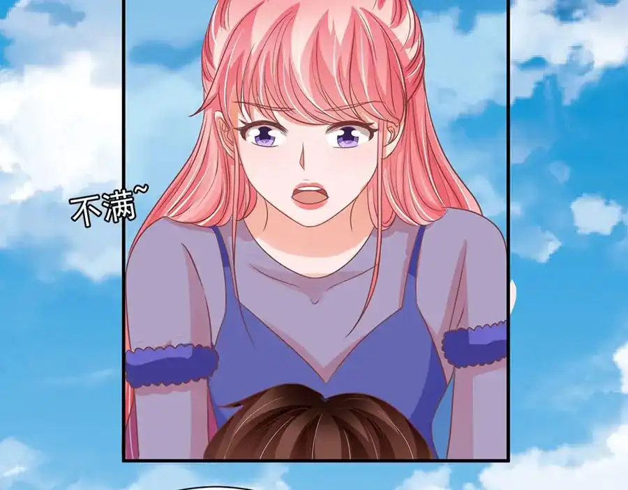 《王爵的私有宝贝》第166话 第7页