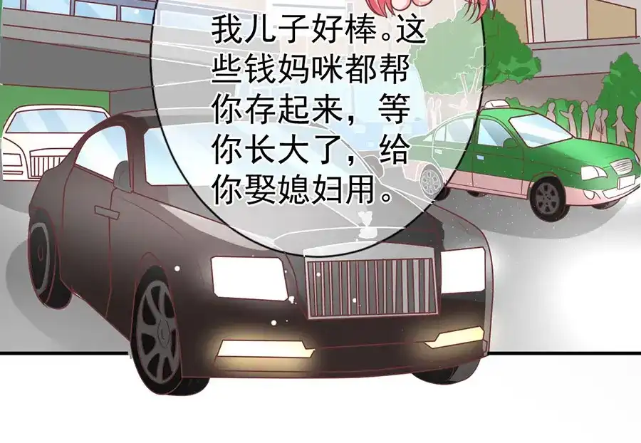 《王爵的私有宝贝》第166话 第10页