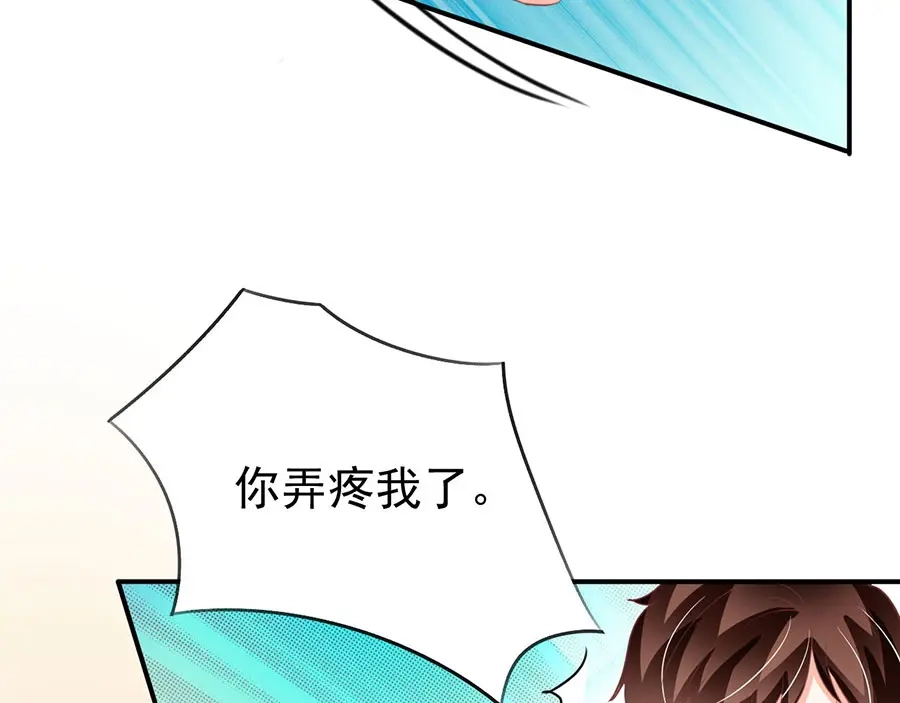 《王爵的私有宝贝》第166话 第32页