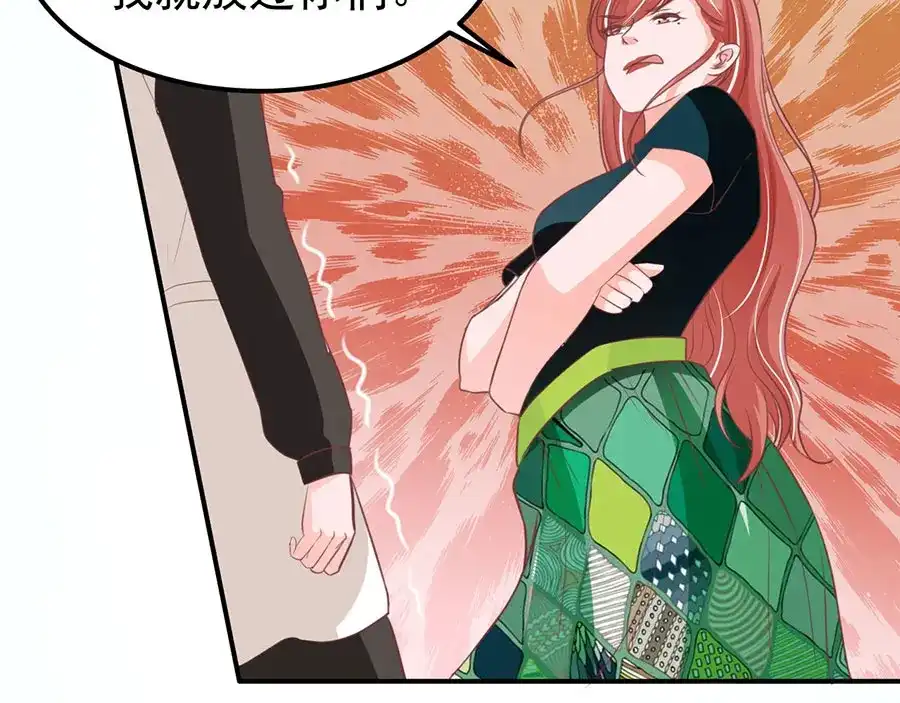 《王爵的私有宝贝》第166话 第64页
