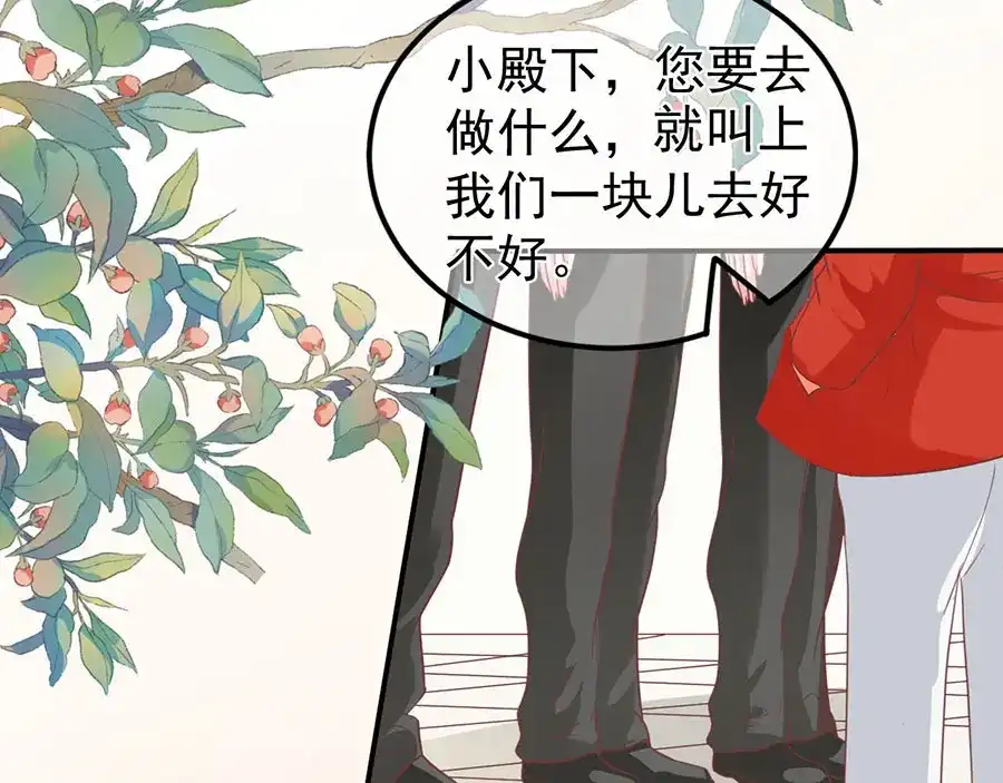 《王爵的私有宝贝》第166话 第13页