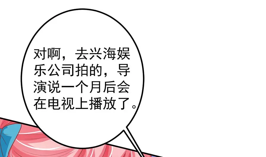 《王爵的私有宝贝》第166话 第4页