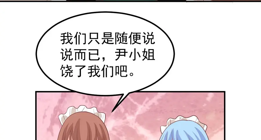 《王爵的私有宝贝》第166话 第61页