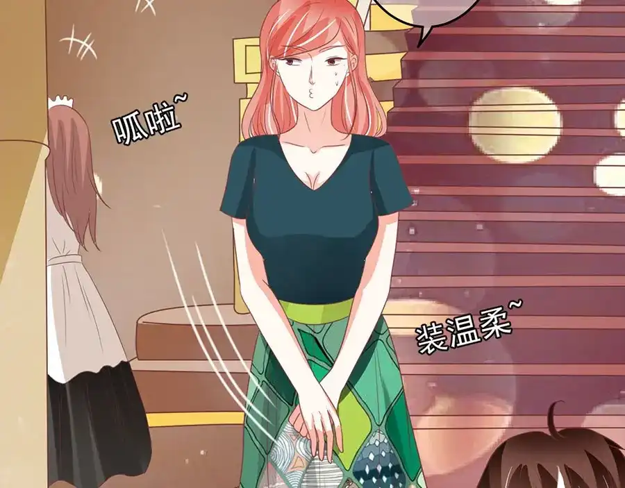 《王爵的私有宝贝》第166话 第46页