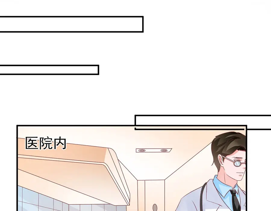 《王爵的私有宝贝》第166话 第11页