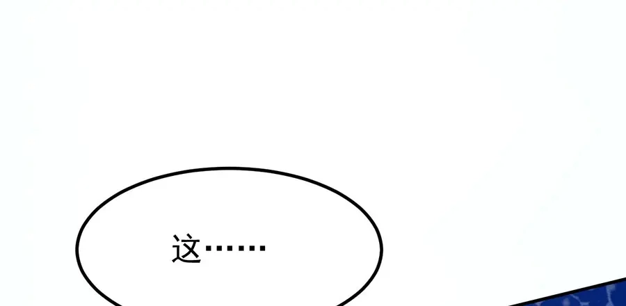 《王爵的私有宝贝》第166话 第65页