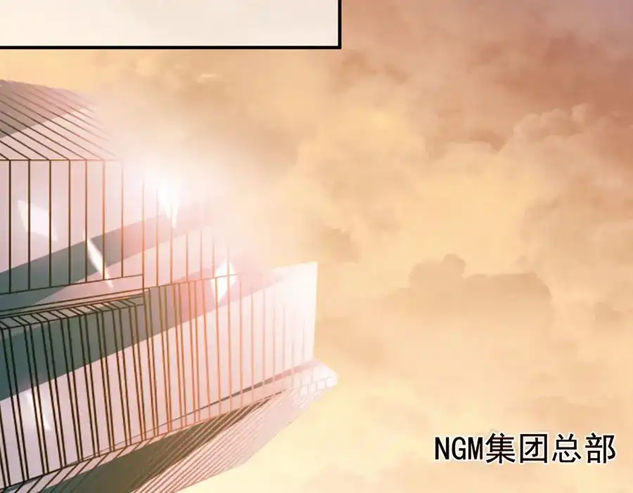 《王爵的私有宝贝》第166话 第75页