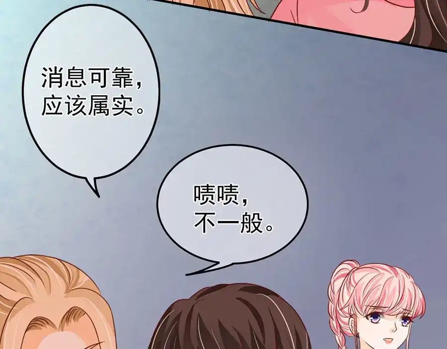 《王爵的私有宝贝》第167话 第33页