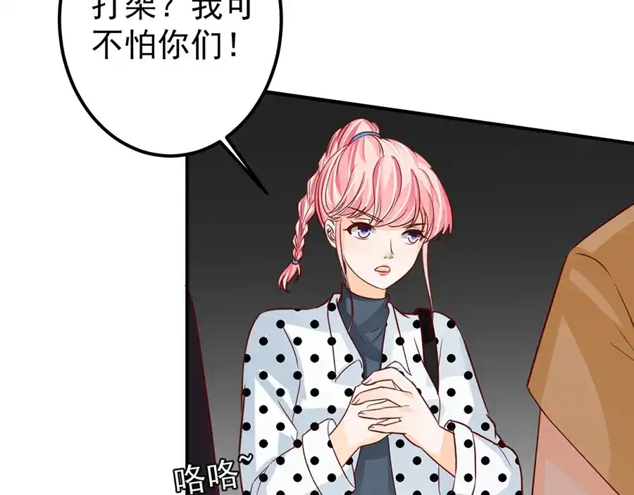 《王爵的私有宝贝》第167话 第50页
