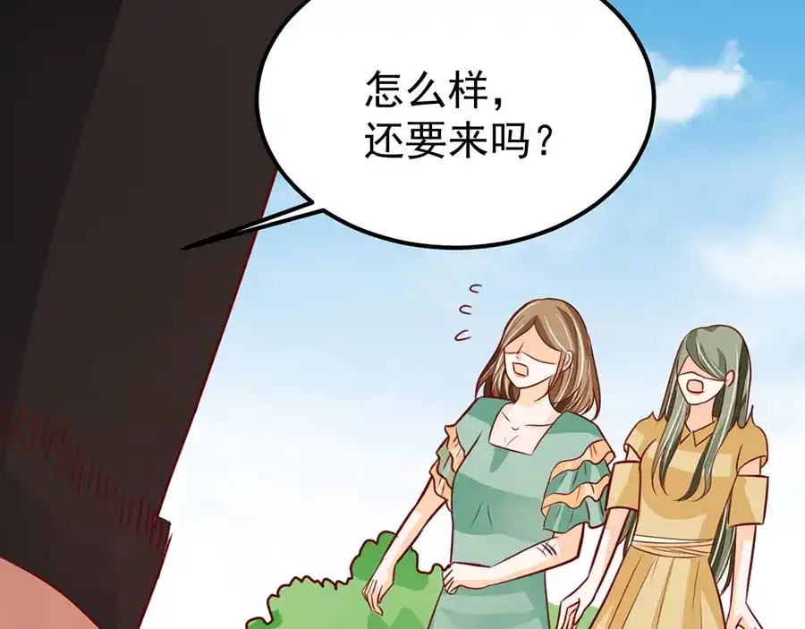 《王爵的私有宝贝》第167话 第60页