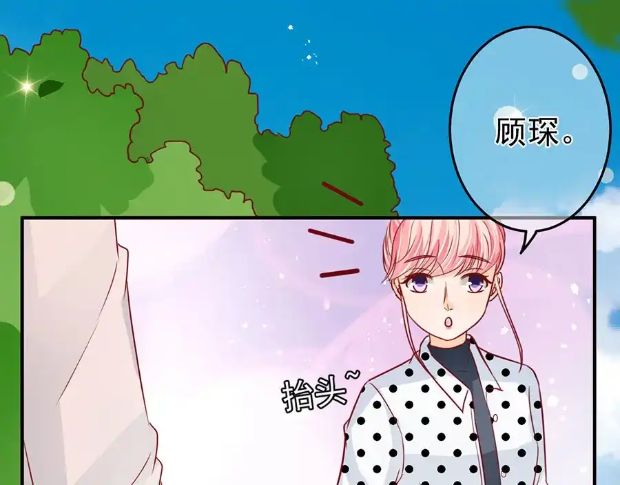 《王爵的私有宝贝》第167话 第73页