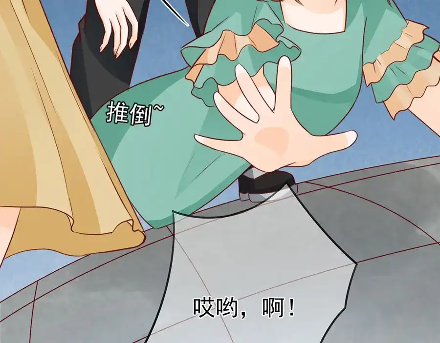 《王爵的私有宝贝》第167话 第57页