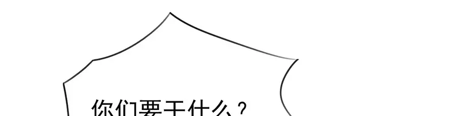 《王爵的私有宝贝》第167话 第39页