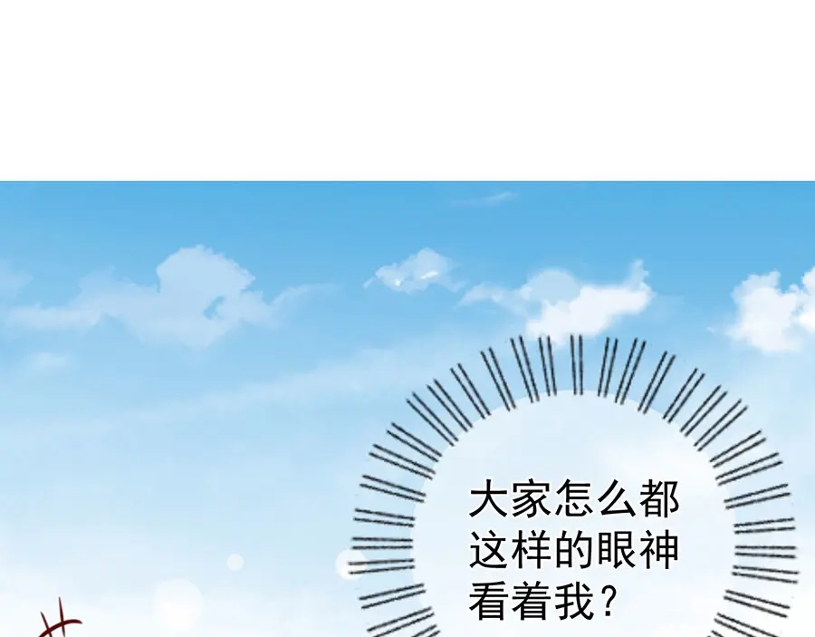 《王爵的私有宝贝》第167话 第29页