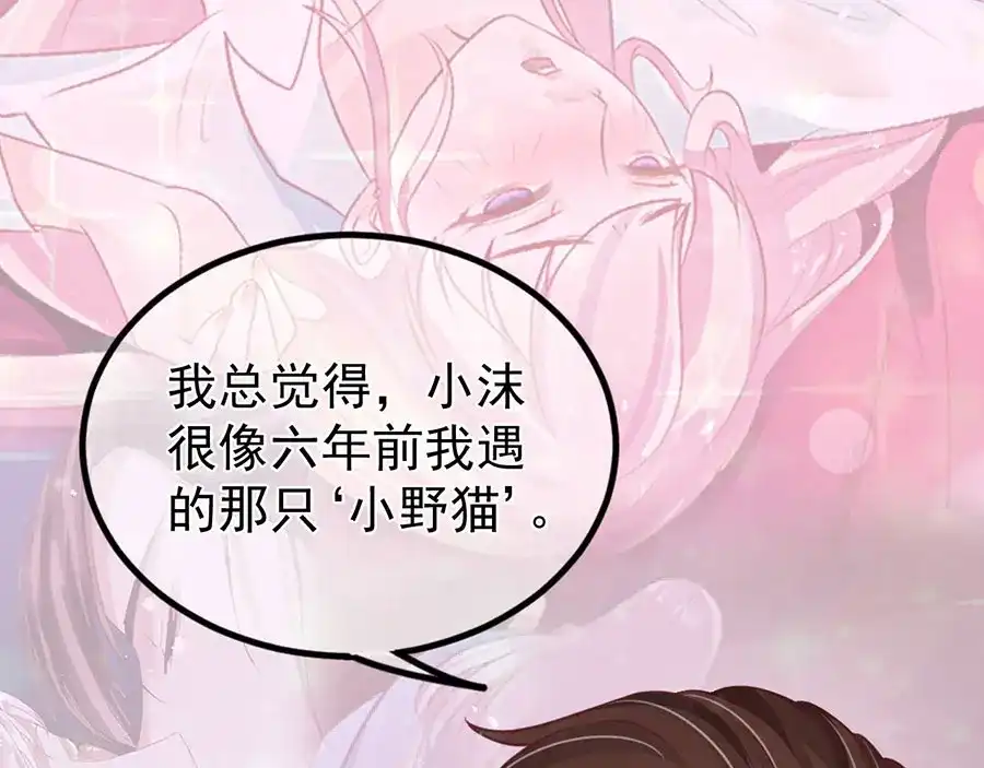 《王爵的私有宝贝》第167话 第9页