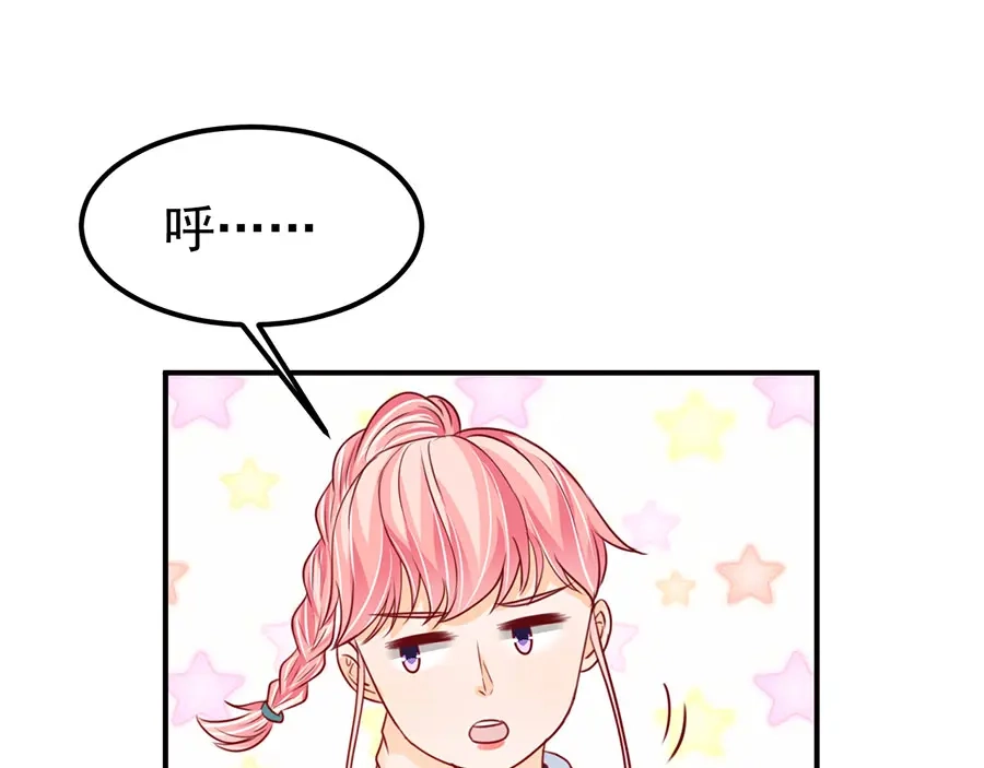 《王爵的私有宝贝》第167话 第67页