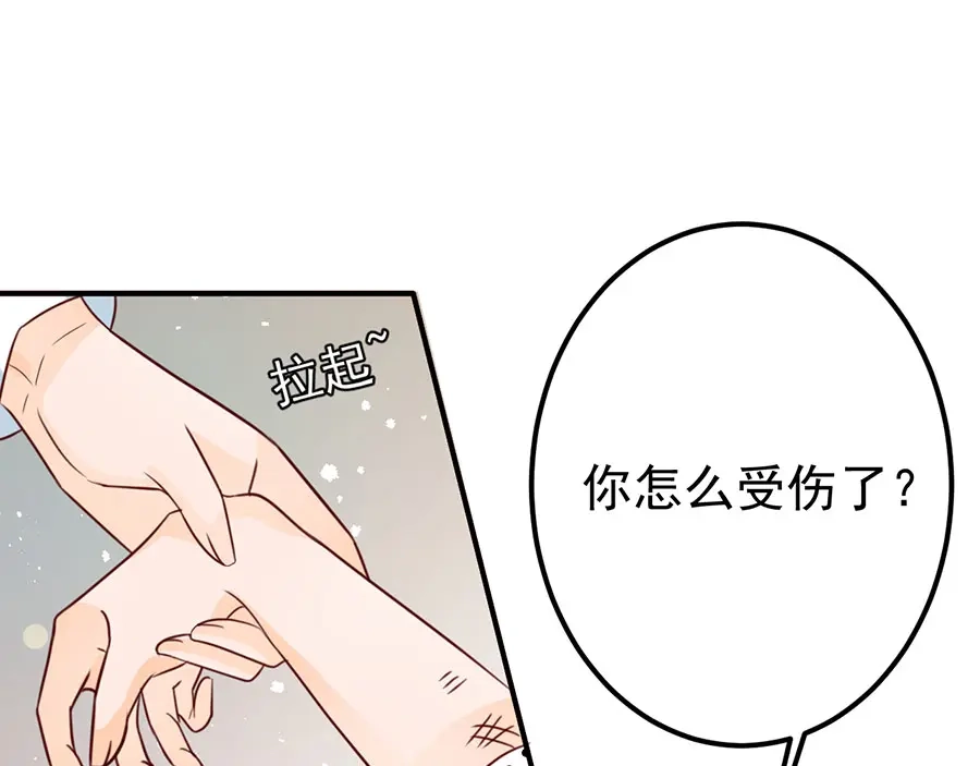 《王爵的私有宝贝》第167话 第84页