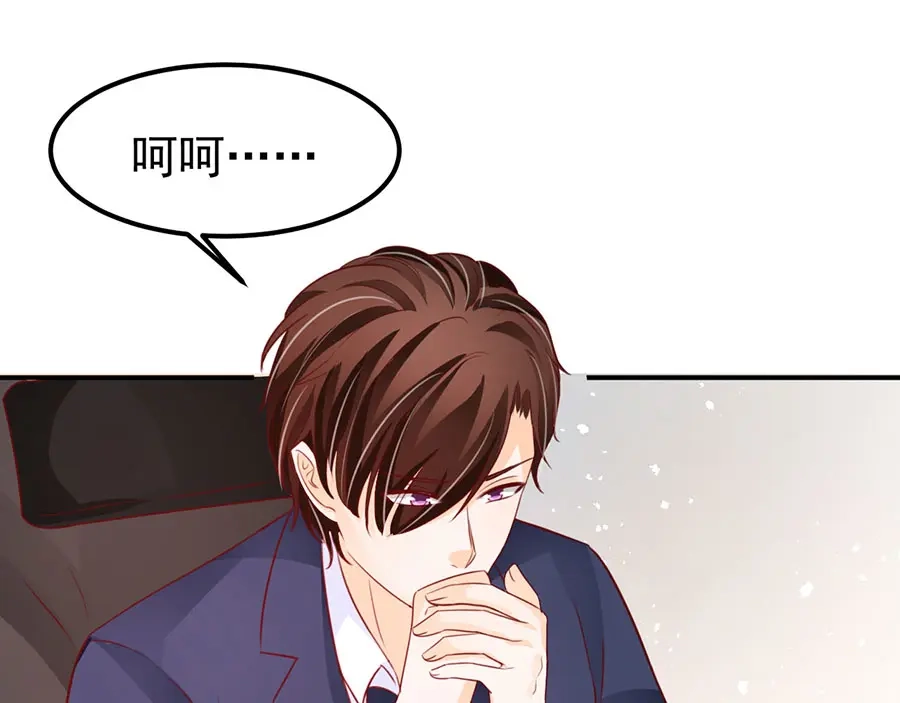 《王爵的私有宝贝》第167话 第7页