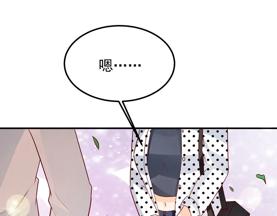 《王爵的私有宝贝》第167话 第80页