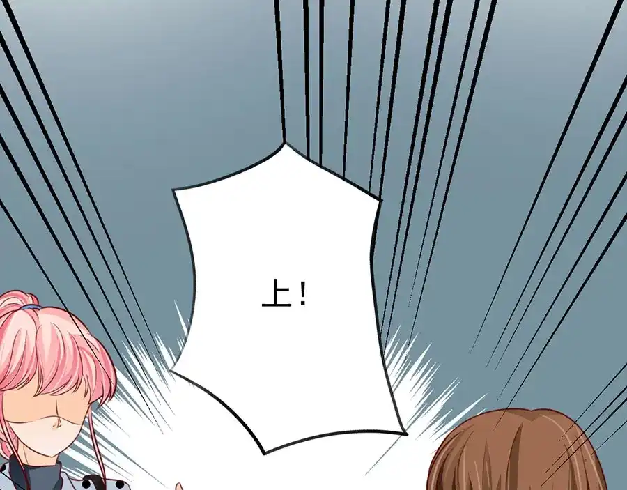 《王爵的私有宝贝》第167话 第47页