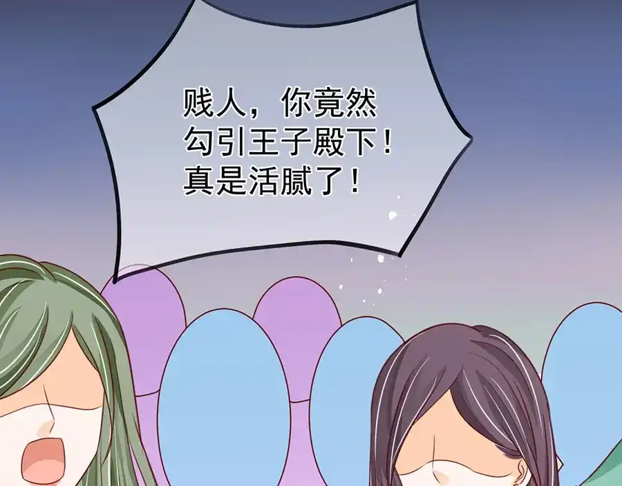 《王爵的私有宝贝》第167话 第36页