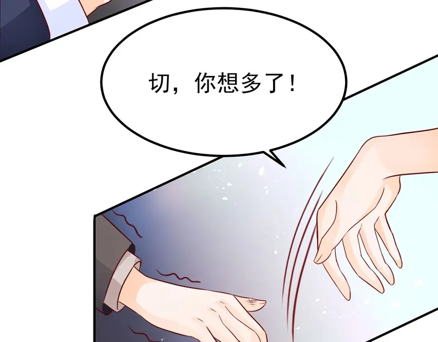 《王爵的私有宝贝》第167话 第15页