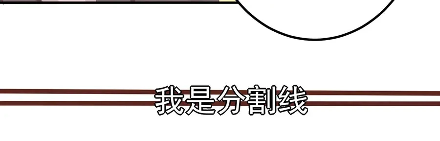 《王爵的私有宝贝》第167话 第6页