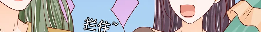 《王爵的私有宝贝》第167话 第37页