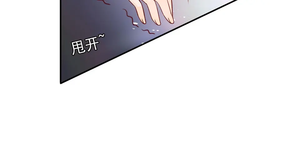 《王爵的私有宝贝》第167话 第16页