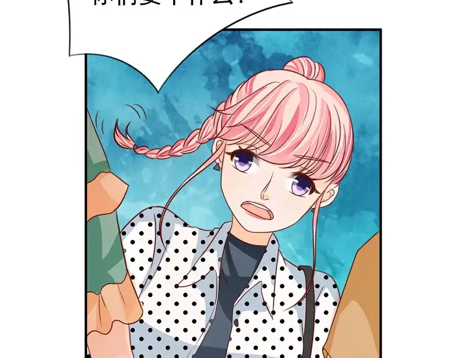《王爵的私有宝贝》第167话 第40页