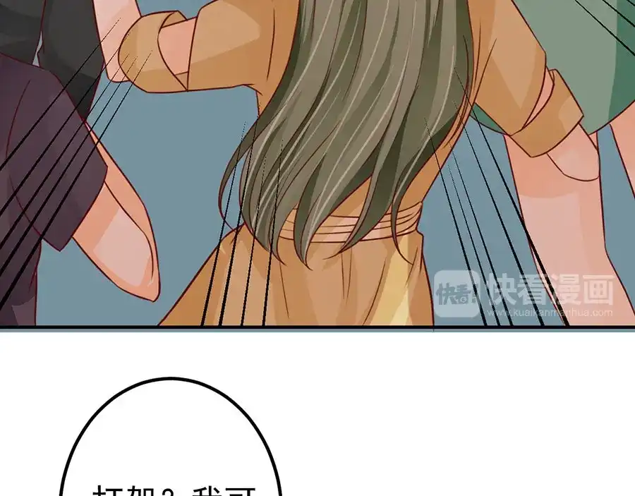 《王爵的私有宝贝》第167话 第49页