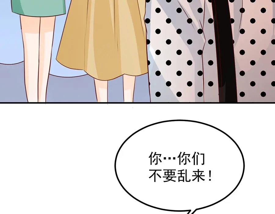 《王爵的私有宝贝》第167话 第44页