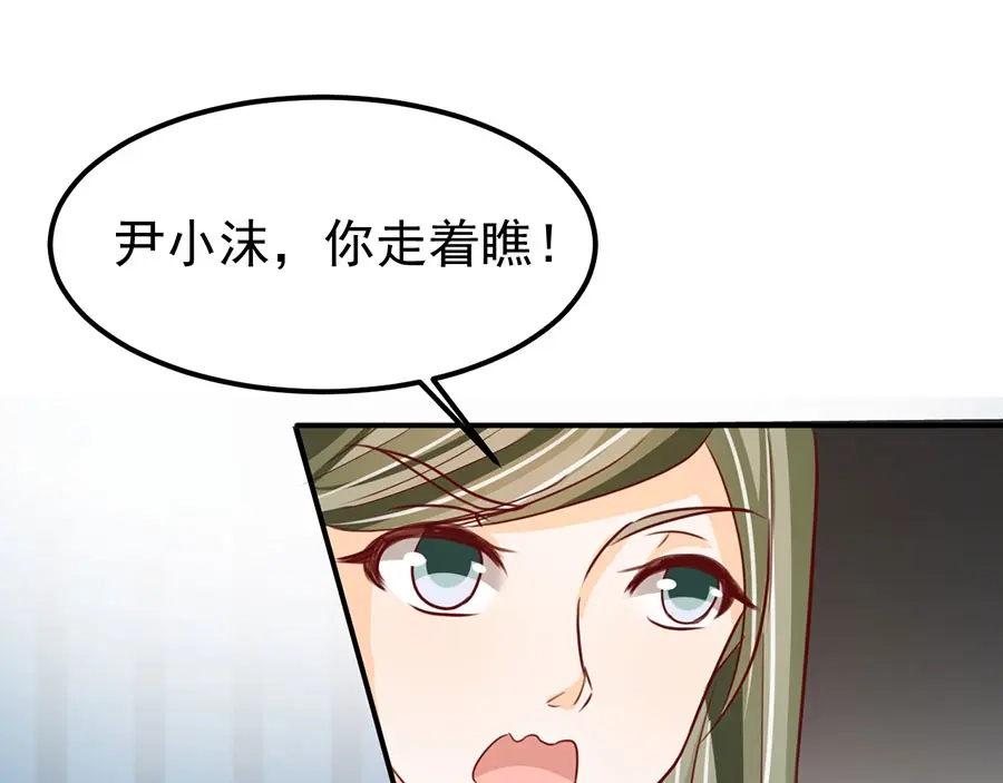《王爵的私有宝贝》第167话 第63页