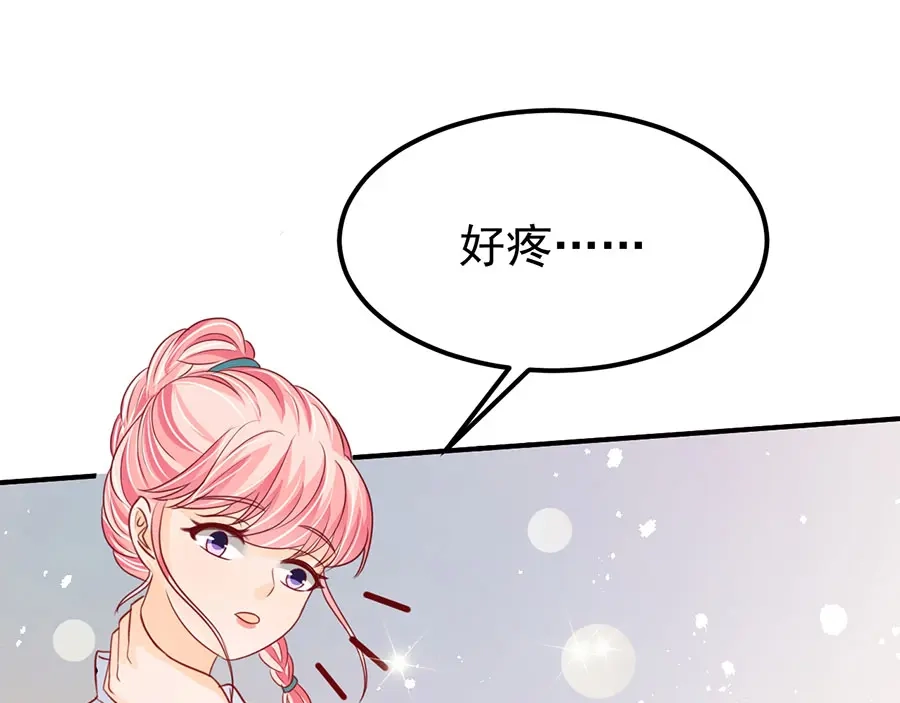 《王爵的私有宝贝》第167话 第69页