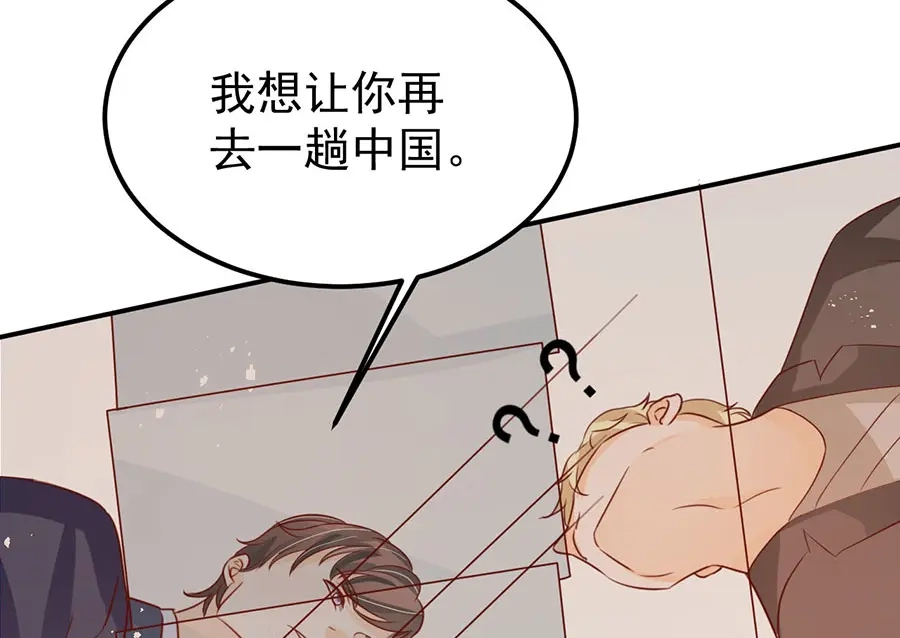 《王爵的私有宝贝》第167话 第22页