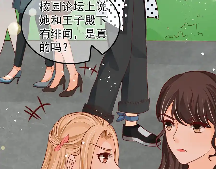 《王爵的私有宝贝》第167话 第31页