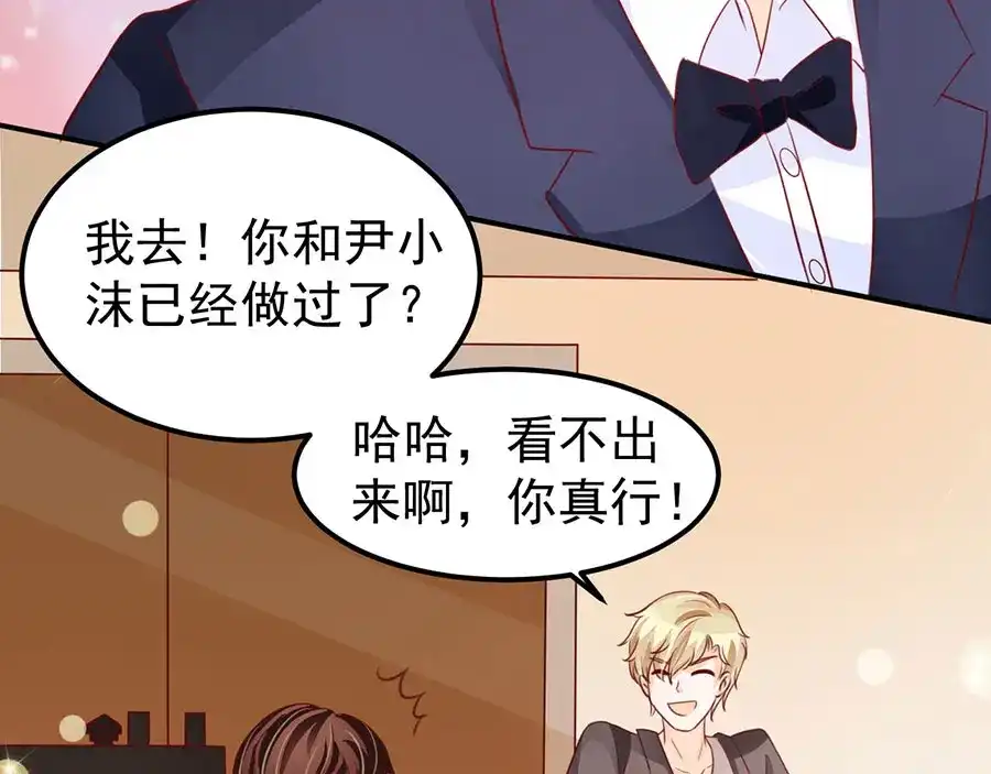 《王爵的私有宝贝》第167话 第11页