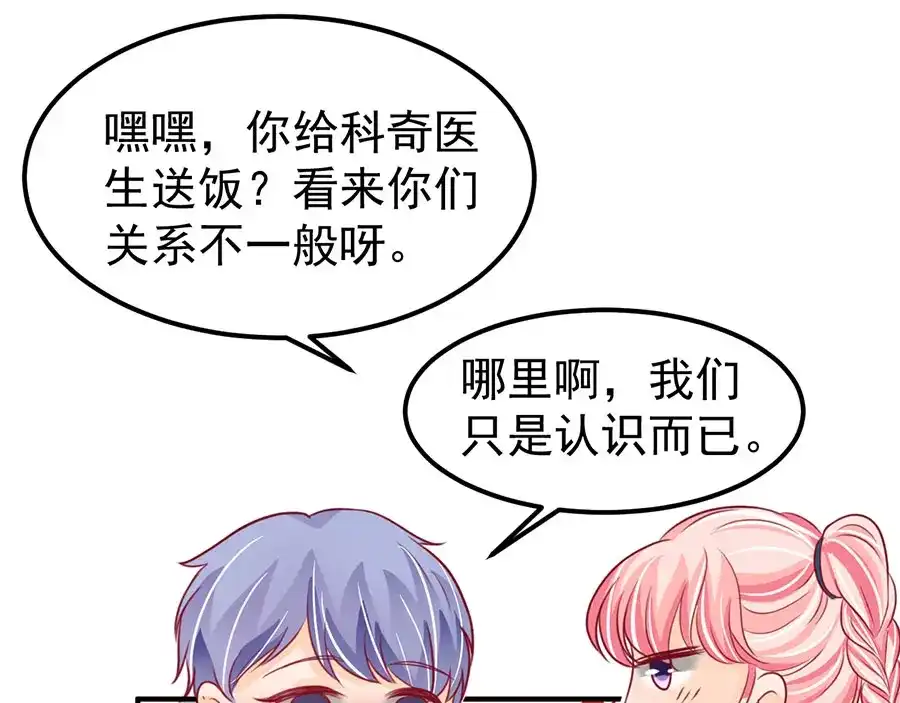 《王爵的私有宝贝》第168话 第66页
