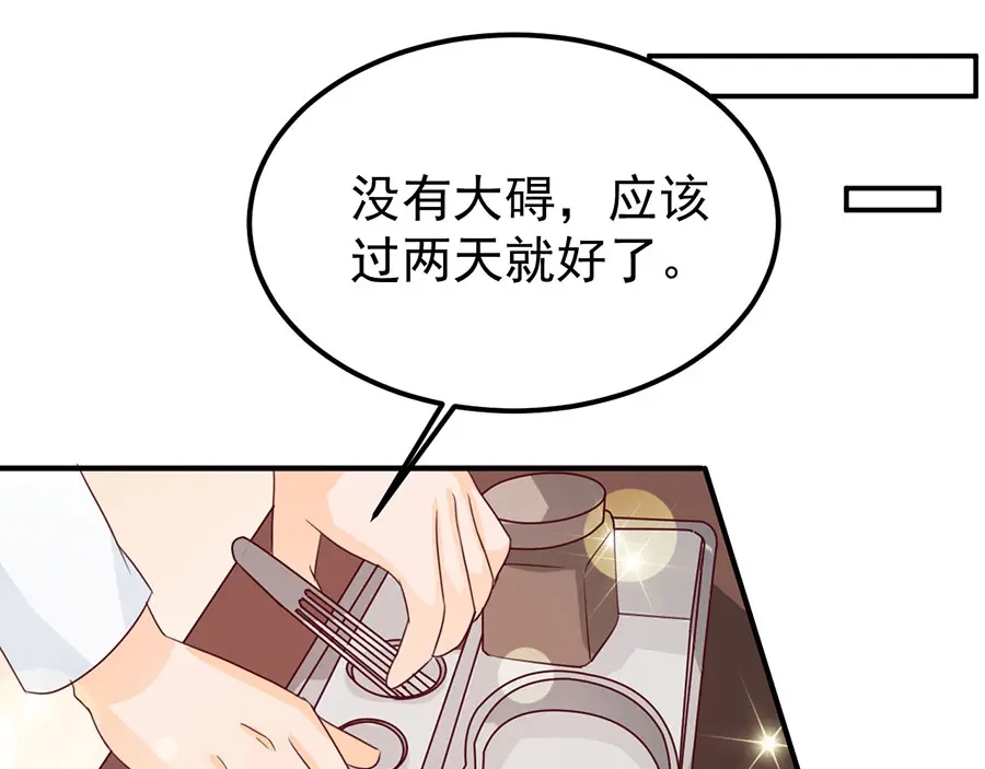 《王爵的私有宝贝》第168话 第49页
