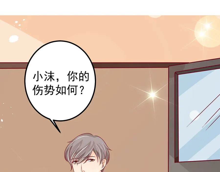 《王爵的私有宝贝》第168话 第83页