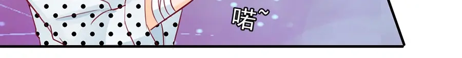 《王爵的私有宝贝》第168话 第65页