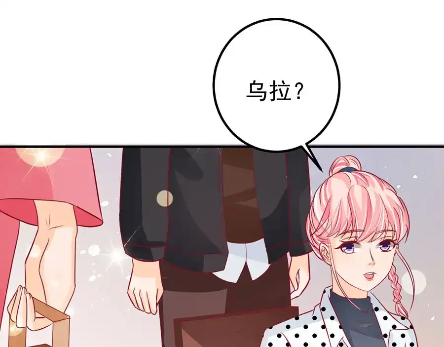 《王爵的私有宝贝》第168话 第59页