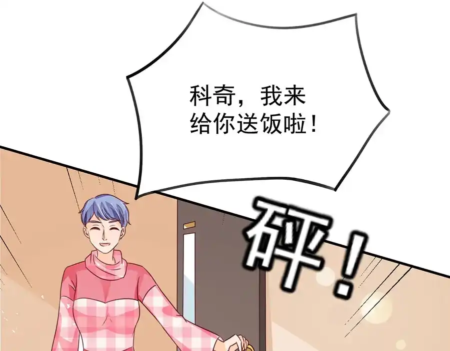 《王爵的私有宝贝》第168话 第53页